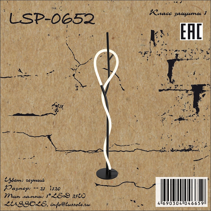 LSP-0652 Торшер